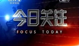 今日关注如何网上爆料,今日关注热点事件一键上报攻略